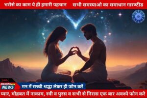 Read more about the article Love Problem Solution Specialist Astrologer in Delhi