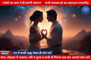 Read more about the article Love Problem Solution Specialist Astrology