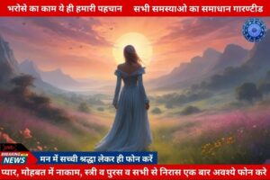 Read more about the article Love Relationship Problems Solution by Astrology